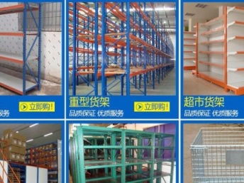 天津仓储服务 从重型货架到家用置物架的一站式解决方案